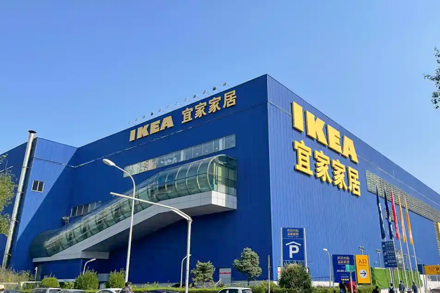IKEA Nantong Store