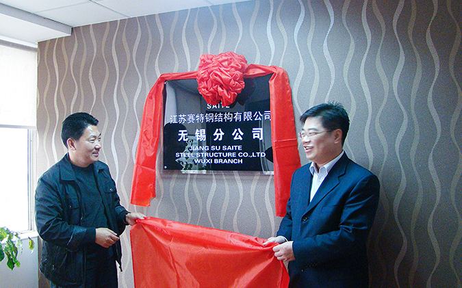 Wuxi Rongbro Intelligent Equipments Co., Ltd.